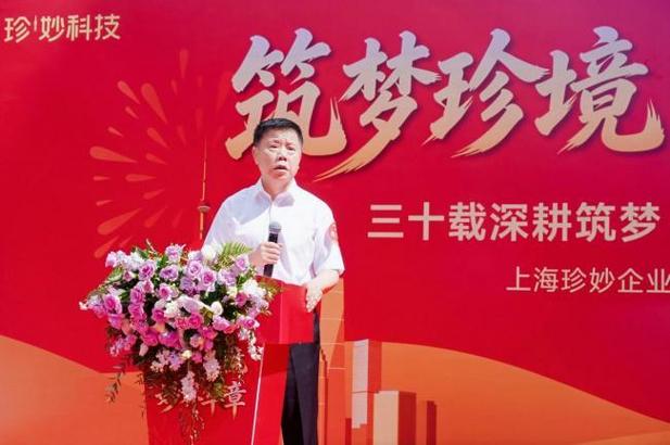 筑梦珍境&middot;妙界华章